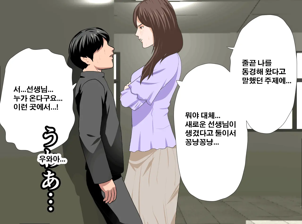 Saimin Seikyouiku 13 | 최면성교육 제13화